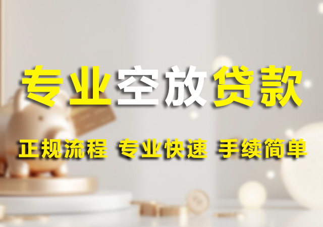 北京个人抵押贷款幻灯片1