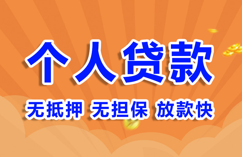 北京个人抵押贷款空放私借