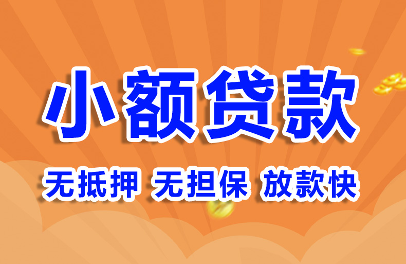 北京个人抵押贷款空放贷款