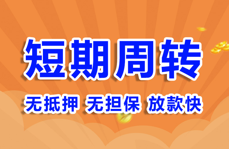 北京个人抵押贷款空放短借
