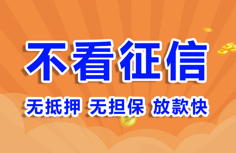北京个人抵押贷款个人贷款空放